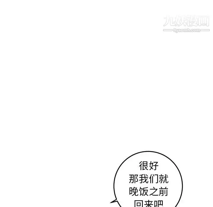 漫画《牵我手好吗》第25话第80张图