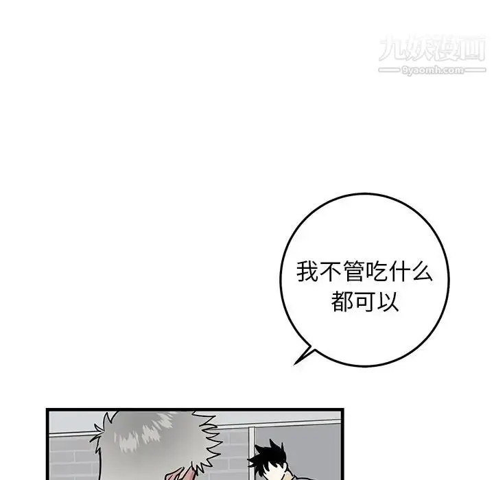 漫画《牵我手好吗》第25话第84张图
