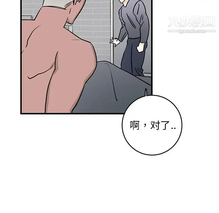 漫画《牵我手好吗》第25话第85张图