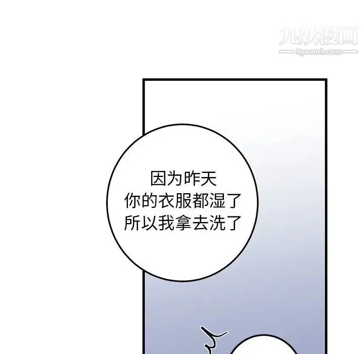 漫画《牵我手好吗》第25话第86张图