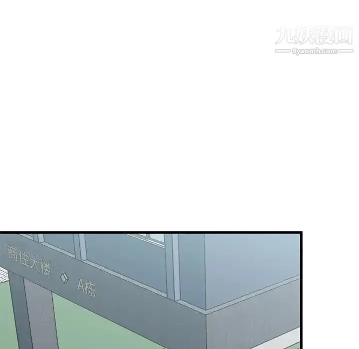 漫画《牵我手好吗》第25话第90张图