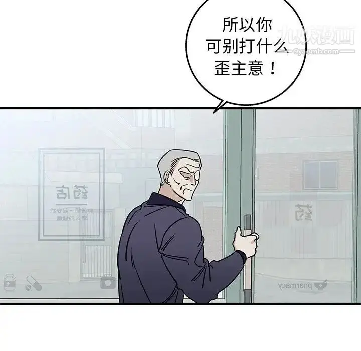 漫画《牵我手好吗》第16话第10张图