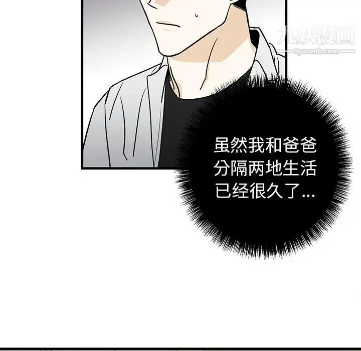 漫画《牵我手好吗》第16话第12张图