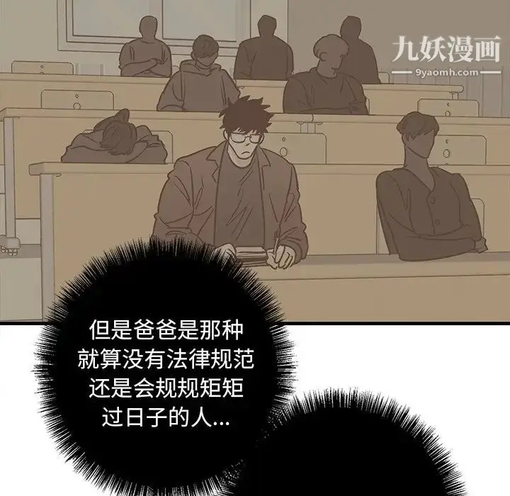 漫画《牵我手好吗》第16话第13张图