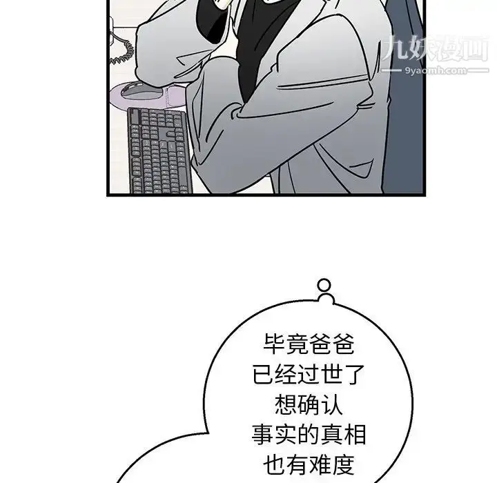 漫画《牵我手好吗》第16话第16张图