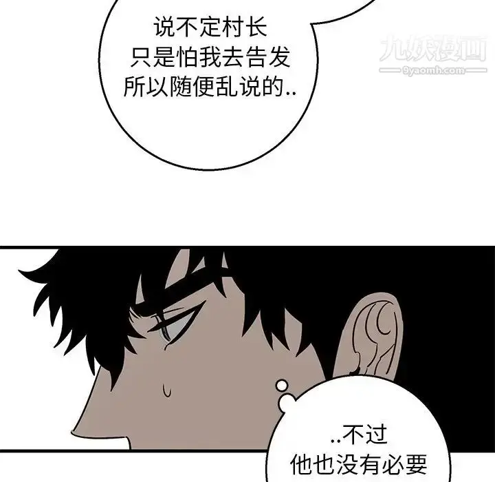 漫画《牵我手好吗》第16话第17张图