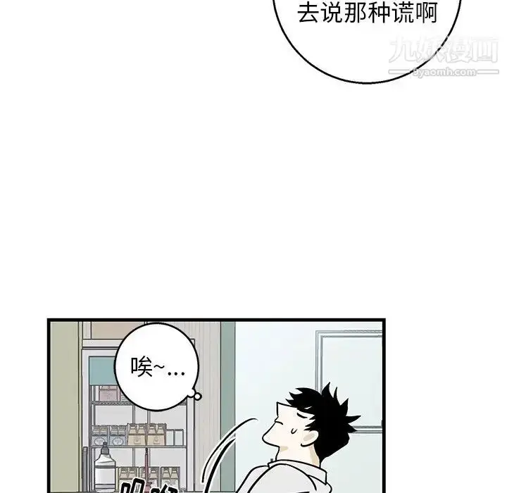 漫画《牵我手好吗》第16话第18张图