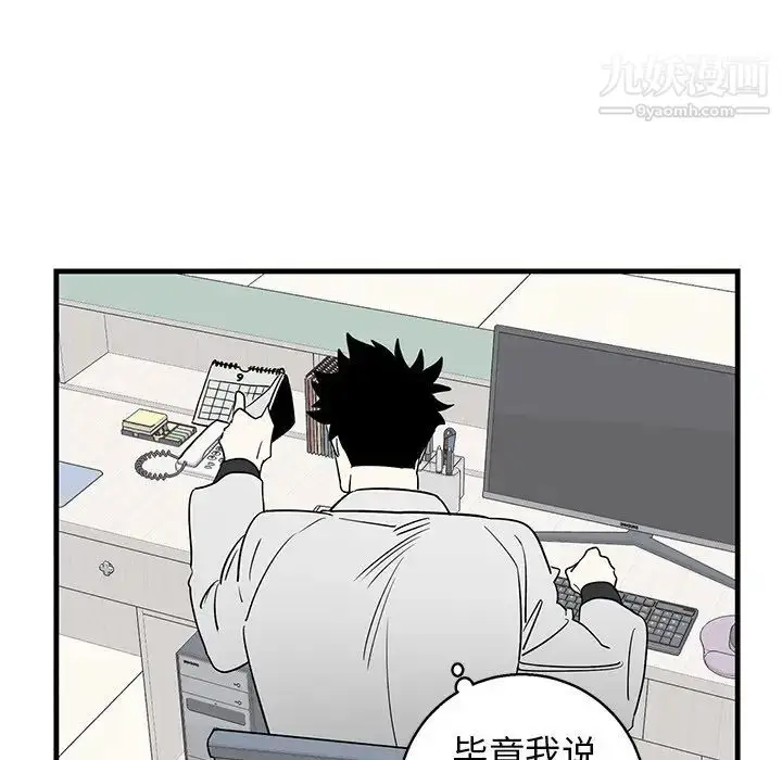 漫画《牵我手好吗》第16话第20张图