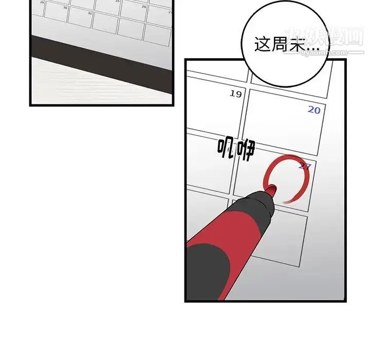 漫画《牵我手好吗》第16话第22张图