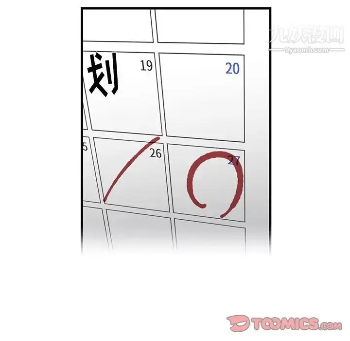 漫画《牵我手好吗》第16话第26张图