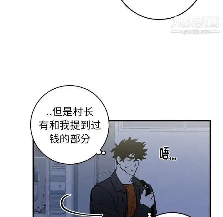 漫画《牵我手好吗》第16话第32张图