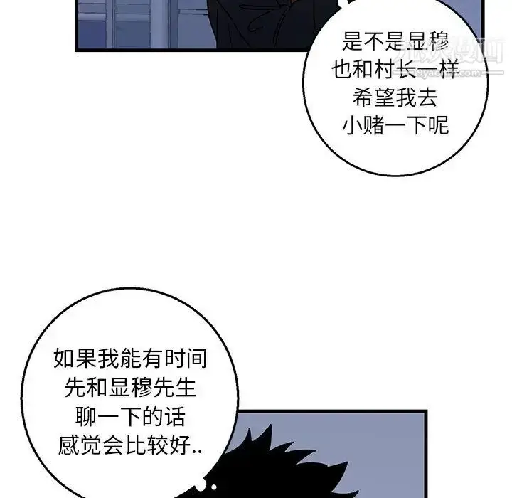 漫画《牵我手好吗》第16话第33张图