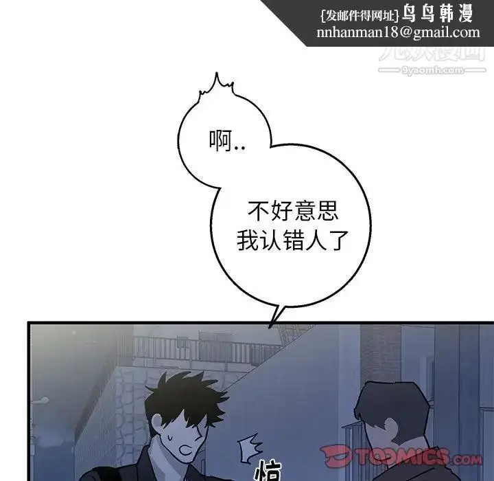 漫画《牵我手好吗》第16话第38张图