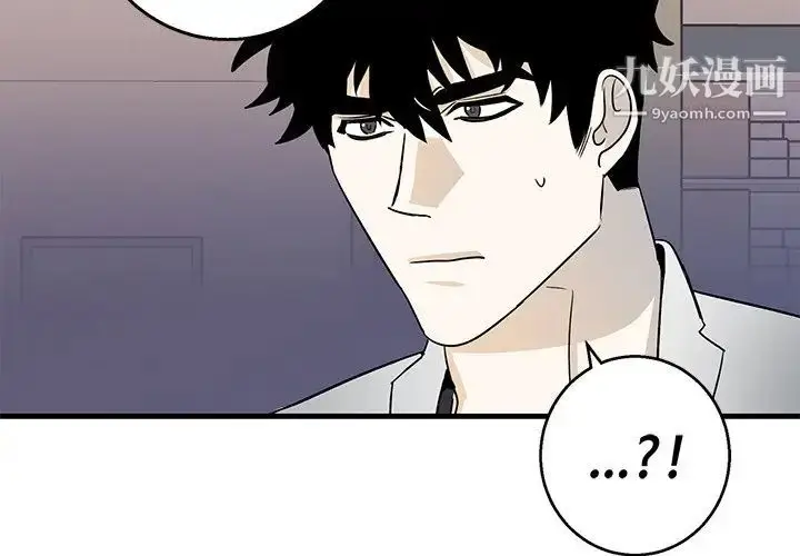 漫画《牵我手好吗》第16话第4张图