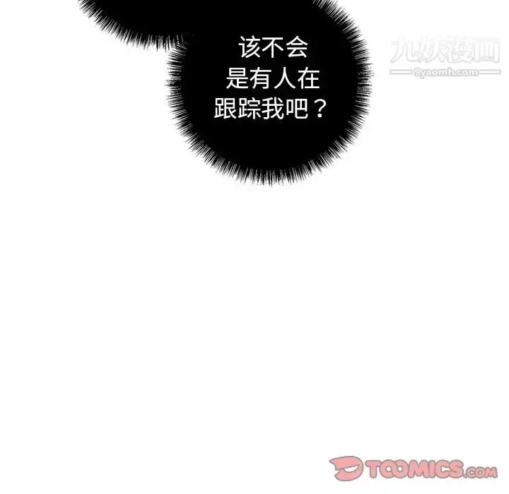 漫画《牵我手好吗》第16话第50张图