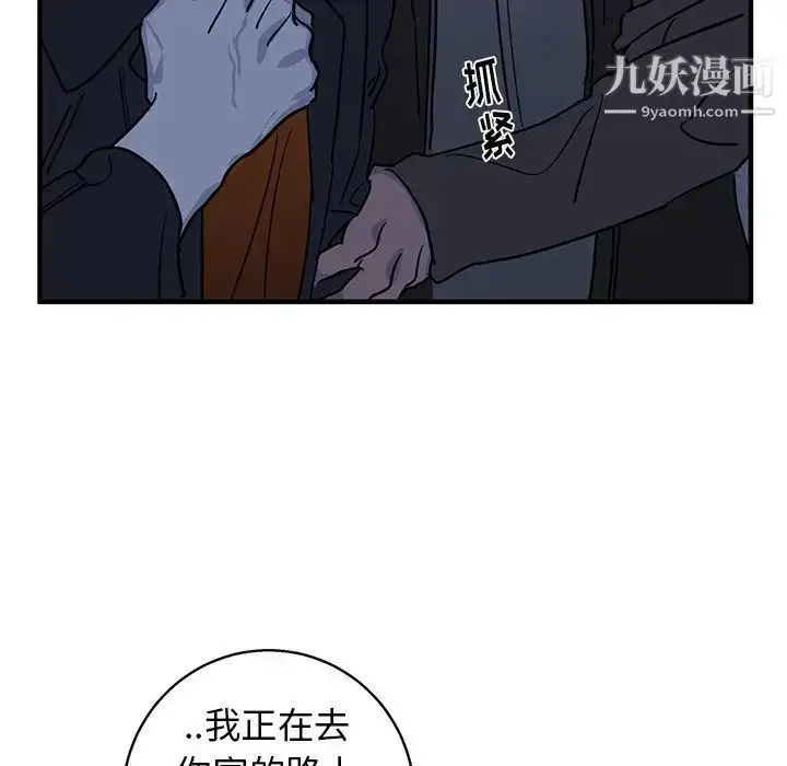 漫画《牵我手好吗》第16话第56张图