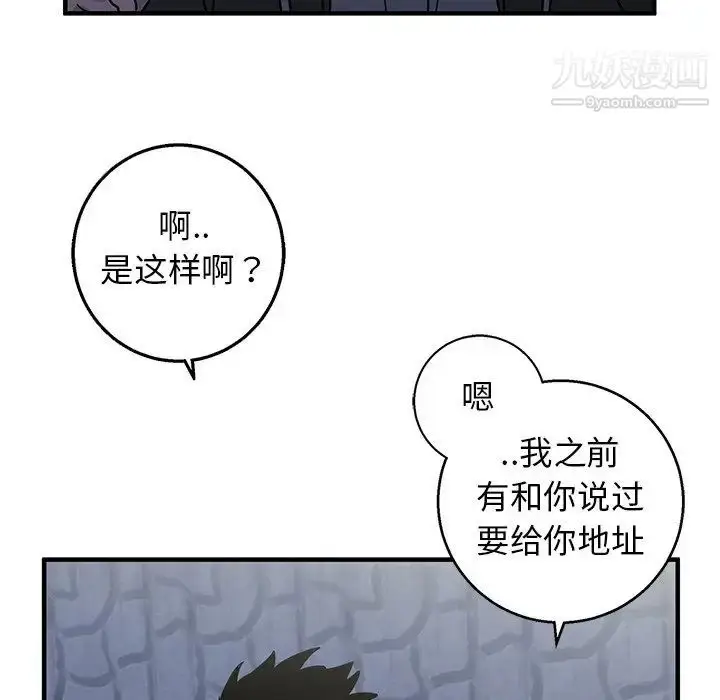 漫画《牵我手好吗》第16话第58张图