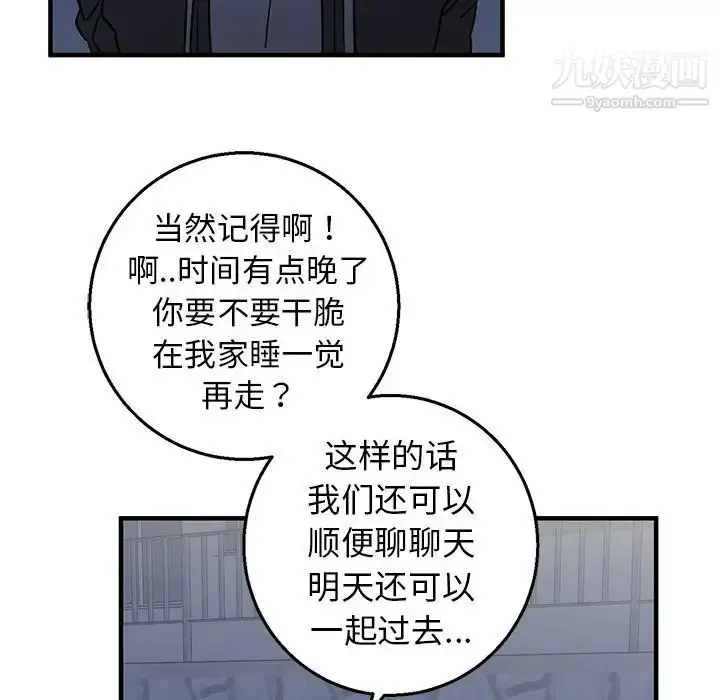 漫画《牵我手好吗》第16话第61张图