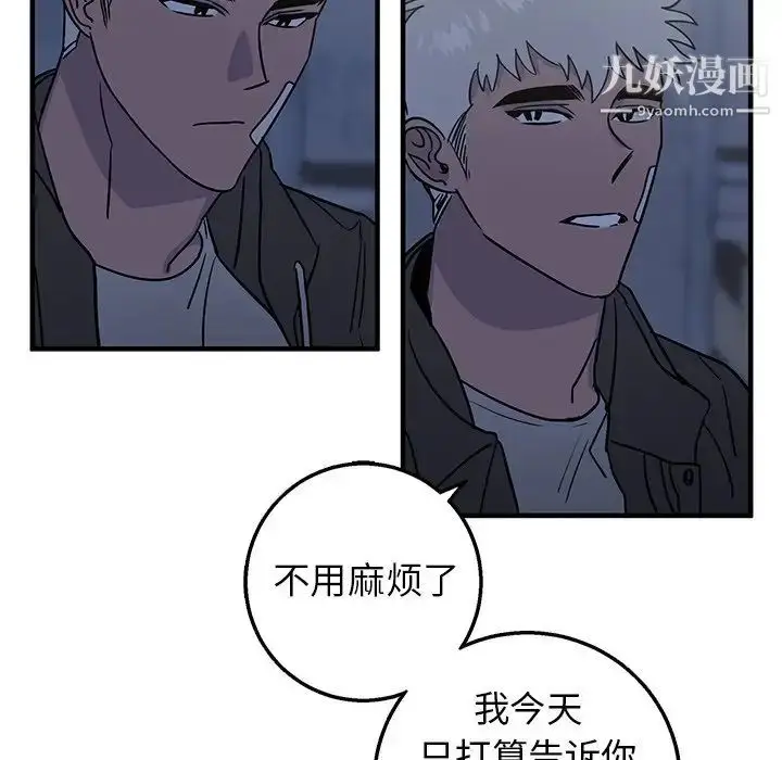 漫画《牵我手好吗》第16话第65张图