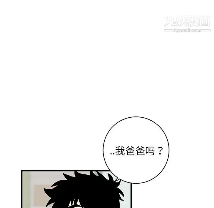 漫画《牵我手好吗》第16话第7张图