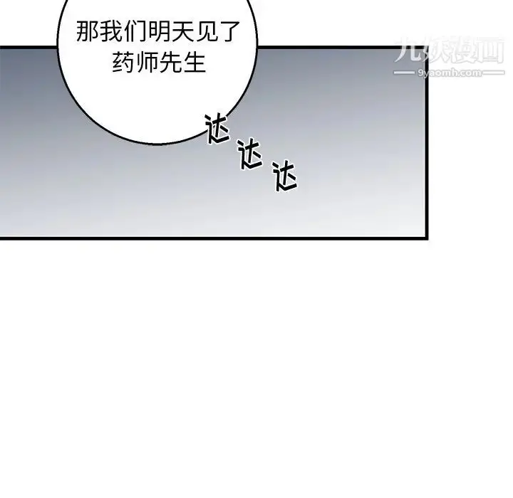 漫画《牵我手好吗》第16话第71张图