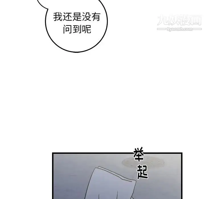 漫画《牵我手好吗》第16话第73张图