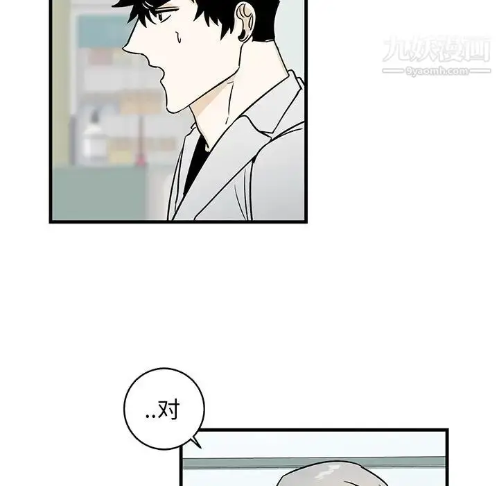 漫画《牵我手好吗》第16话第8张图