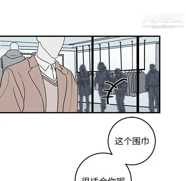 漫画《牵我手好吗》第26话第28张图