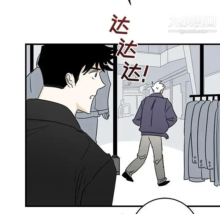 漫画《牵我手好吗》第26话第41张图