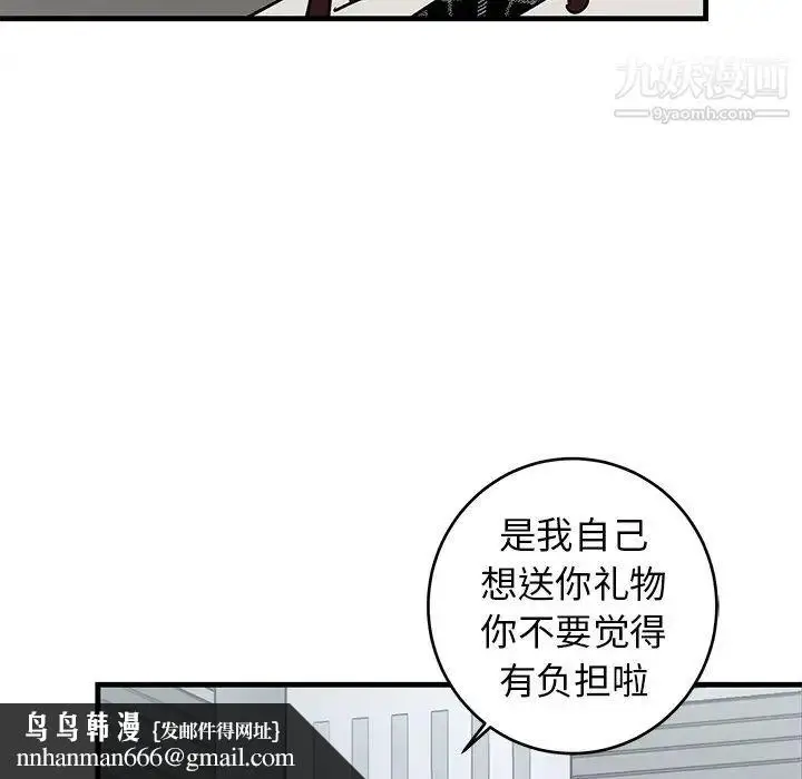 漫画《牵我手好吗》第26话第49张图