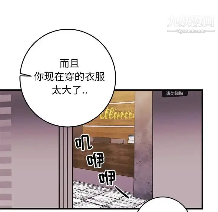 漫画《牵我手好吗》第26话第52张图