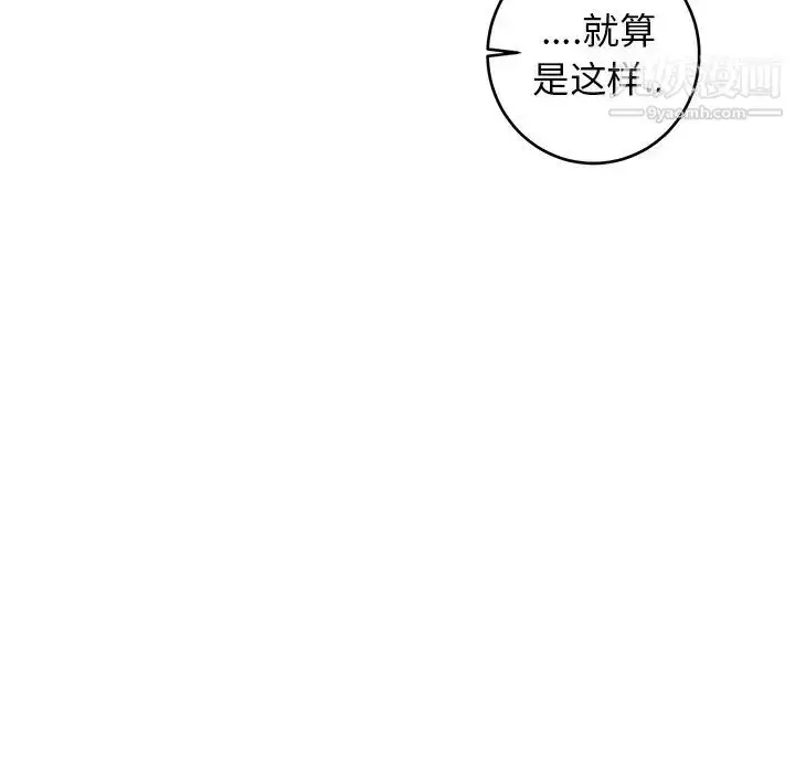 漫画《牵我手好吗》第26话第53张图
