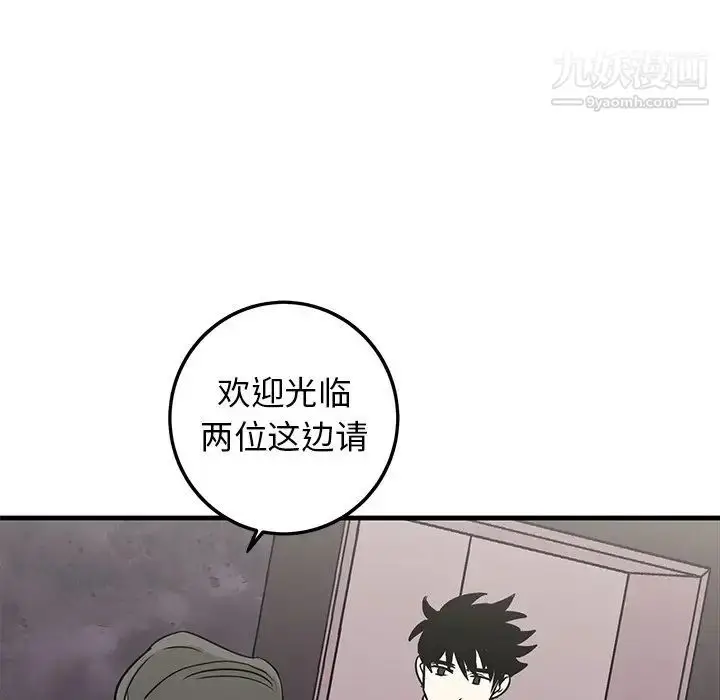 漫画《牵我手好吗》第26话第54张图