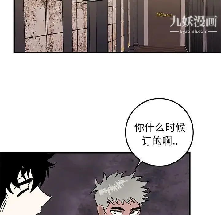 漫画《牵我手好吗》第26话第59张图