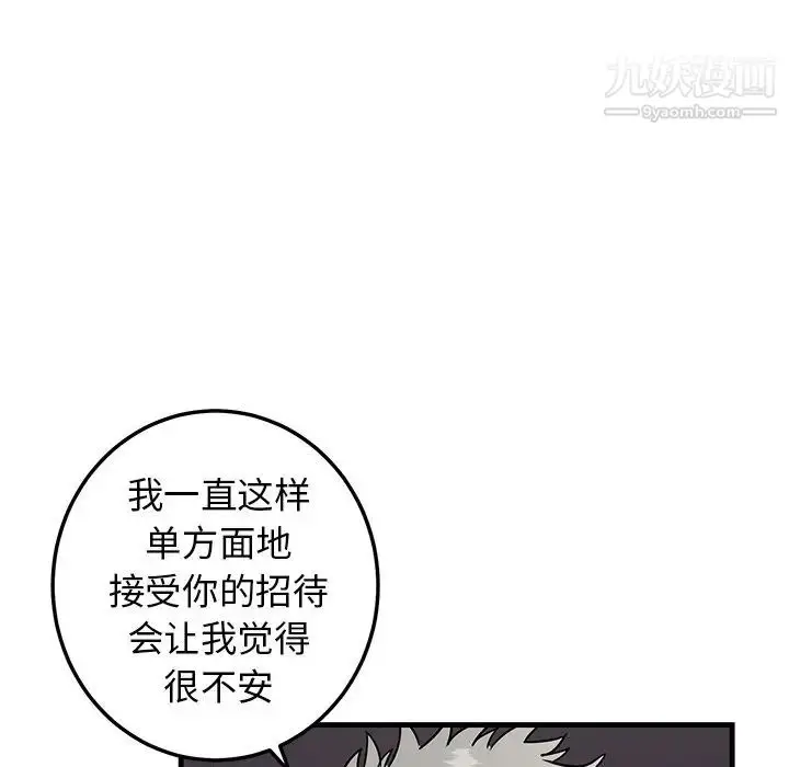 漫画《牵我手好吗》第26话第63张图