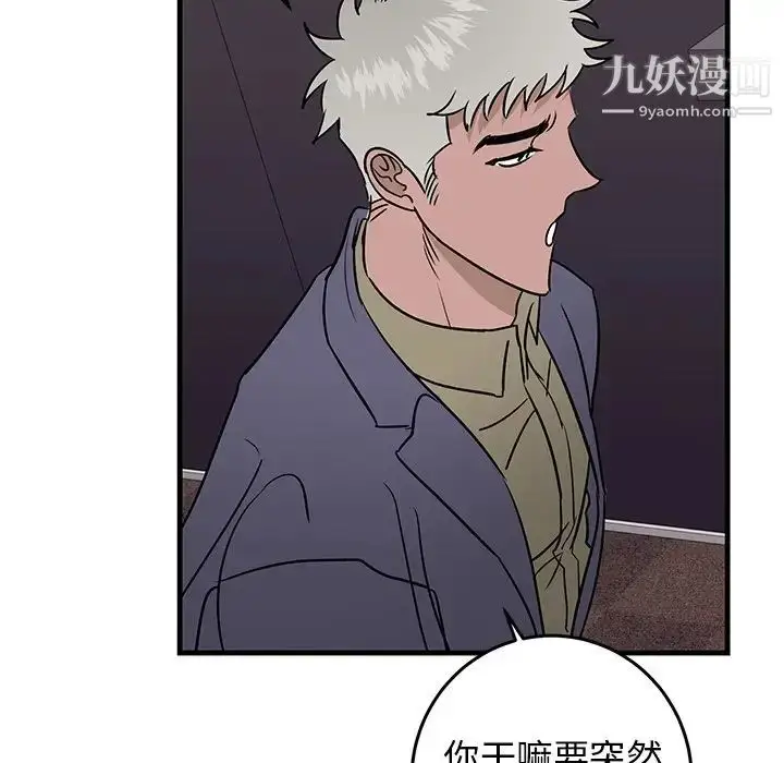 漫画《牵我手好吗》第26话第64张图