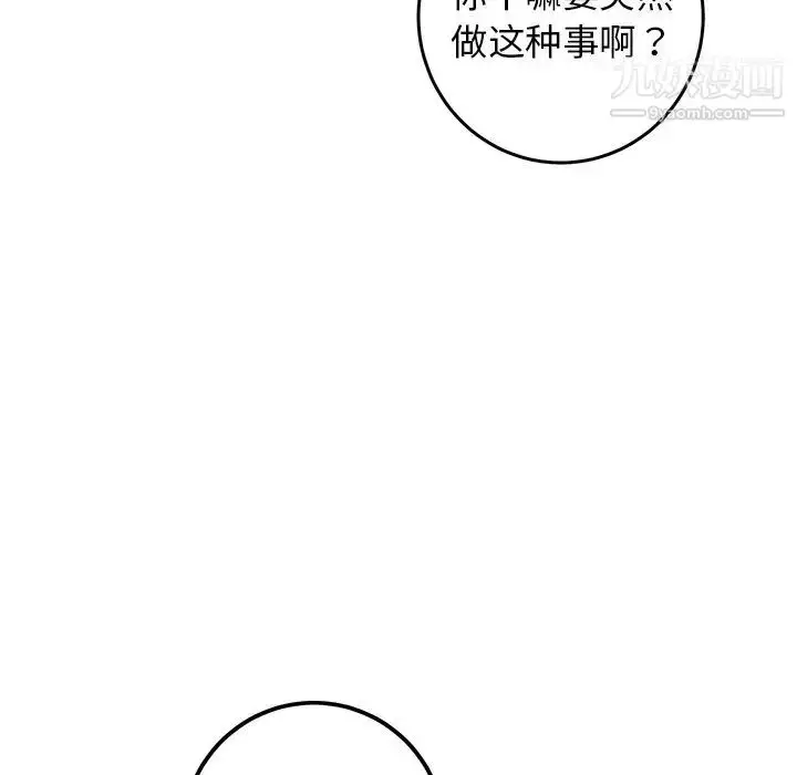 漫画《牵我手好吗》第26话第65张图