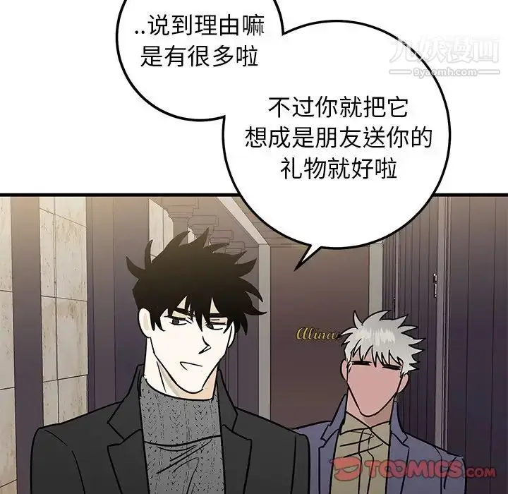 漫画《牵我手好吗》第26话第66张图