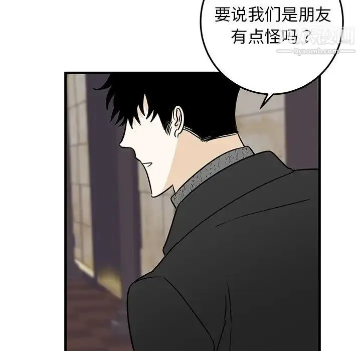 漫画《牵我手好吗》第26话第68张图
