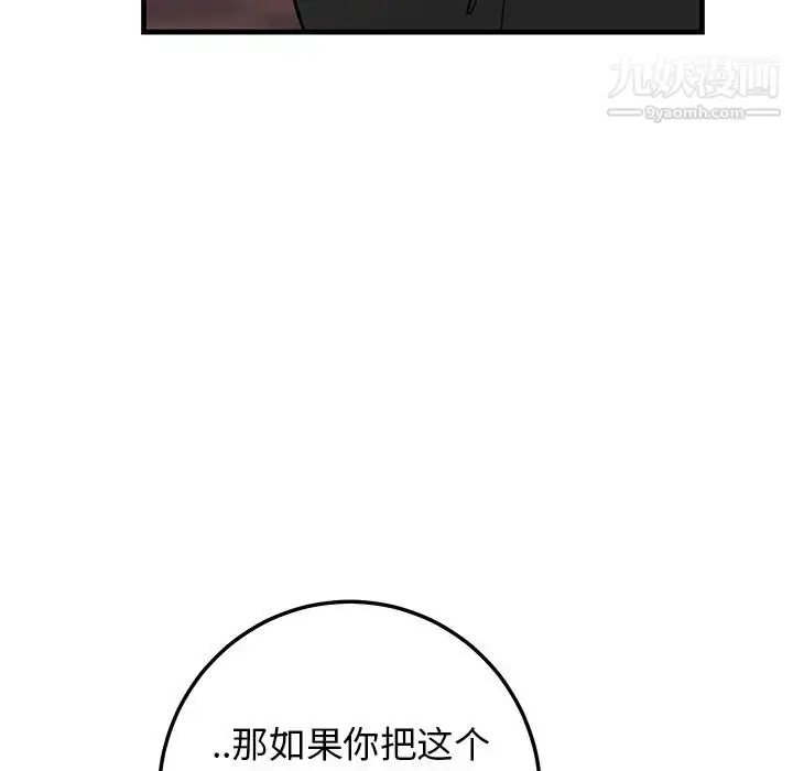 漫画《牵我手好吗》第26话第69张图