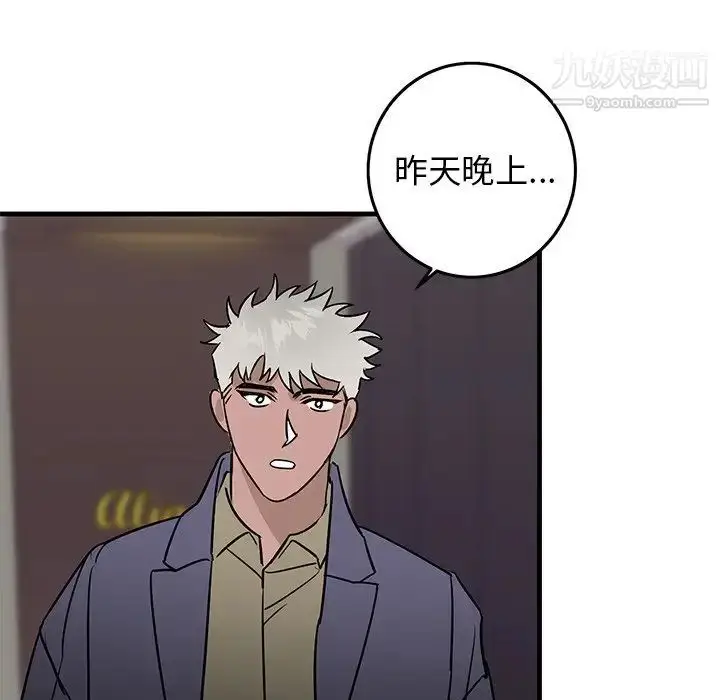 漫画《牵我手好吗》第26话第72张图