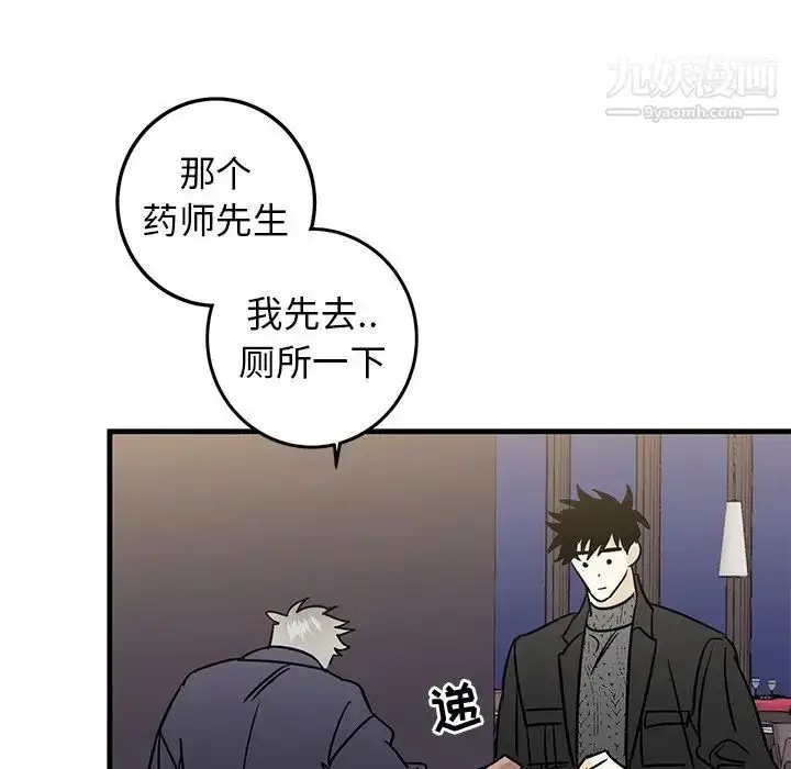 漫画《牵我手好吗》第26话第77张图