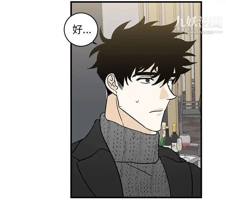 漫画《牵我手好吗》第26话第81张图