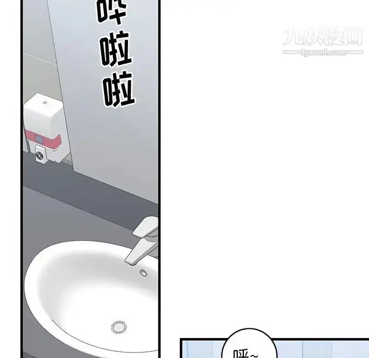 漫画《牵我手好吗》第26话第84张图