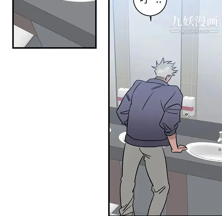 漫画《牵我手好吗》第26话第85张图