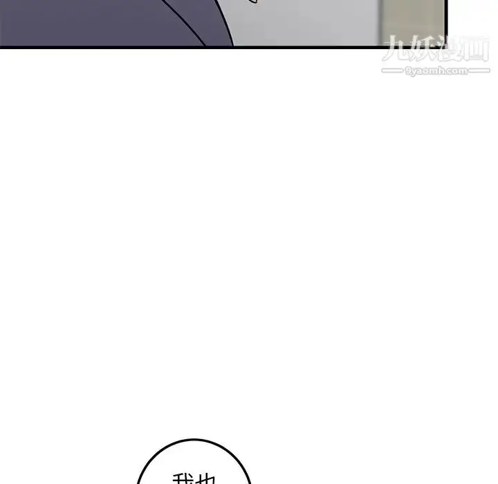 漫画《牵我手好吗》第26话第87张图