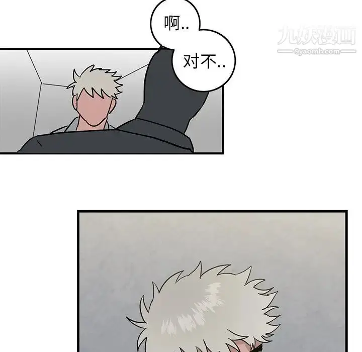 漫画《牵我手好吗》第26话第92张图