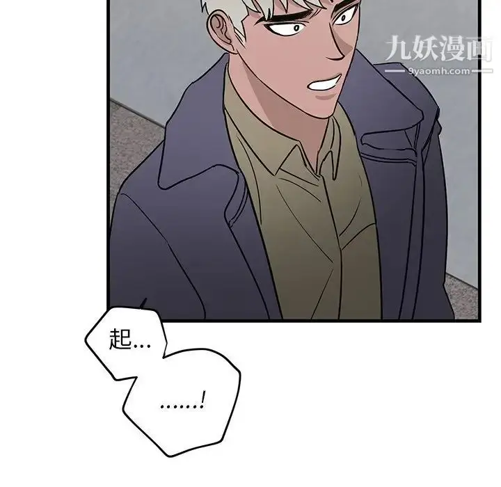 漫画《牵我手好吗》第26话第93张图