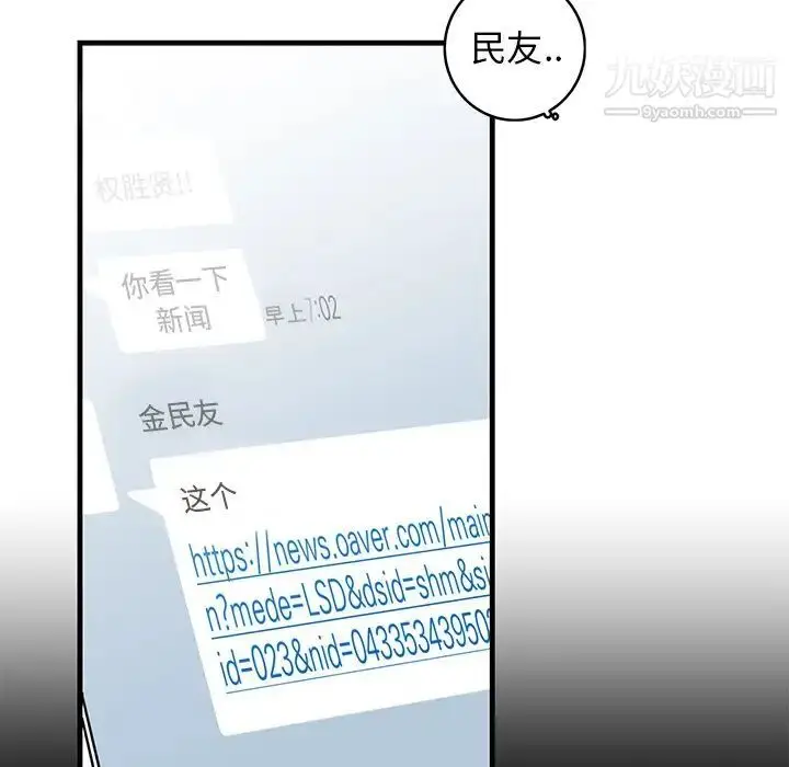 漫画《牵我手好吗》第39话第10张图