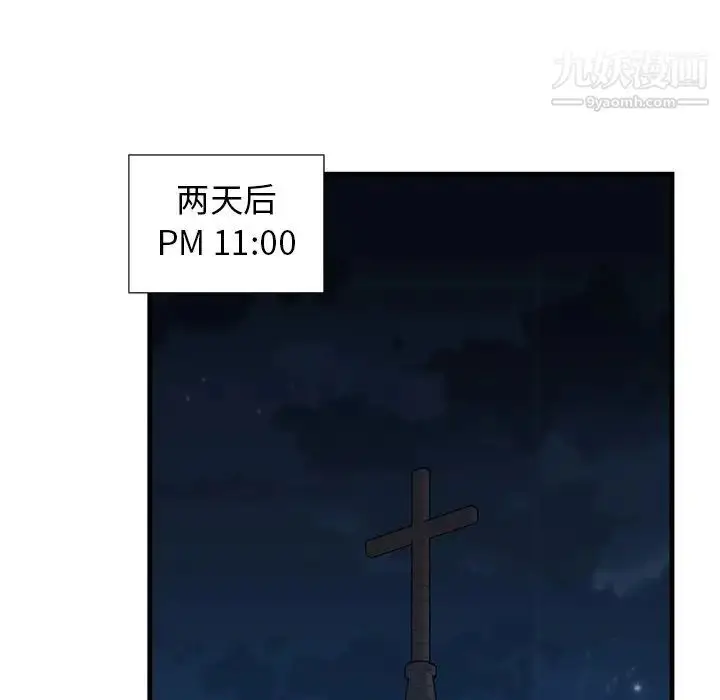 漫画《牵我手好吗》第39话第100张图